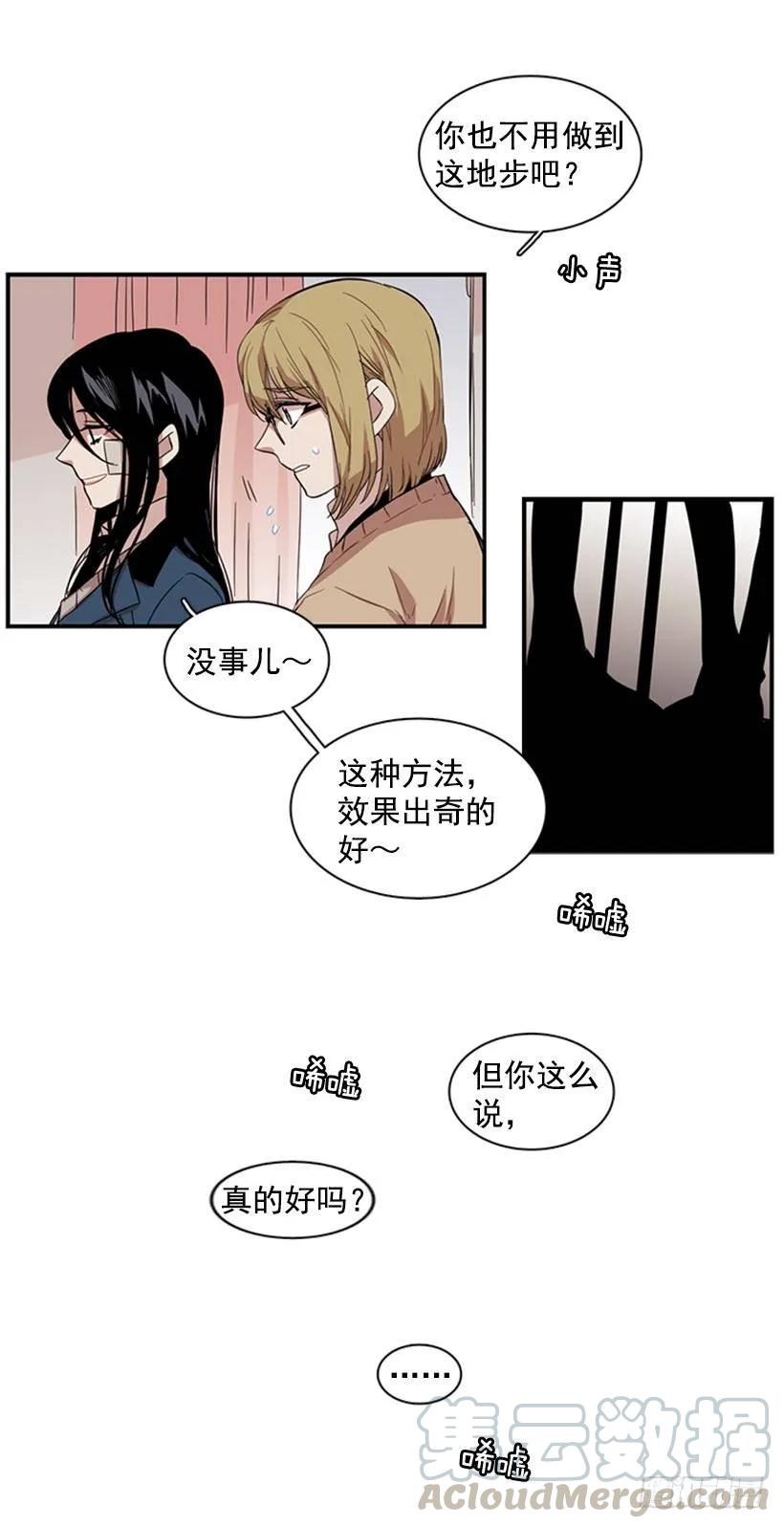 《说不出口的兄妹》她在造谣 第16页