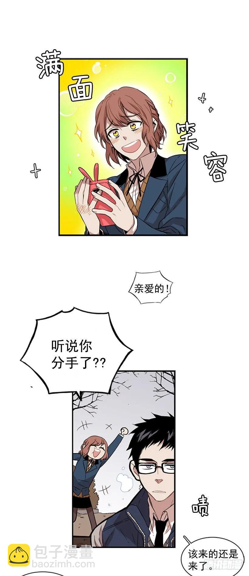 《说不出口的兄妹》她在造谣 第17页