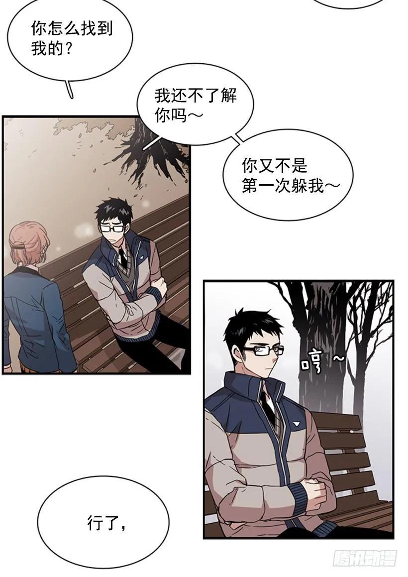 《说不出口的兄妹》她在造谣 第18页