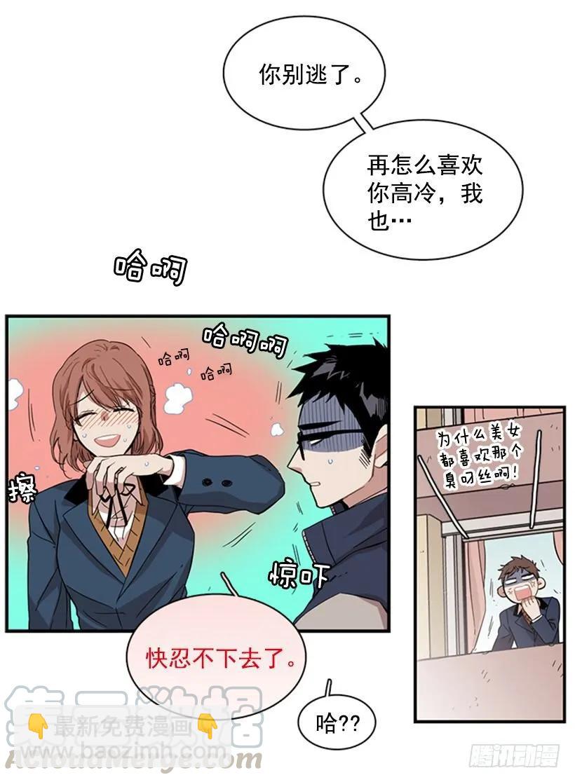 《说不出口的兄妹》她在造谣 第19页