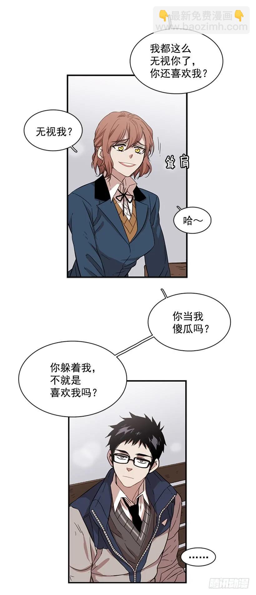 《说不出口的兄妹》她在造谣 第20页