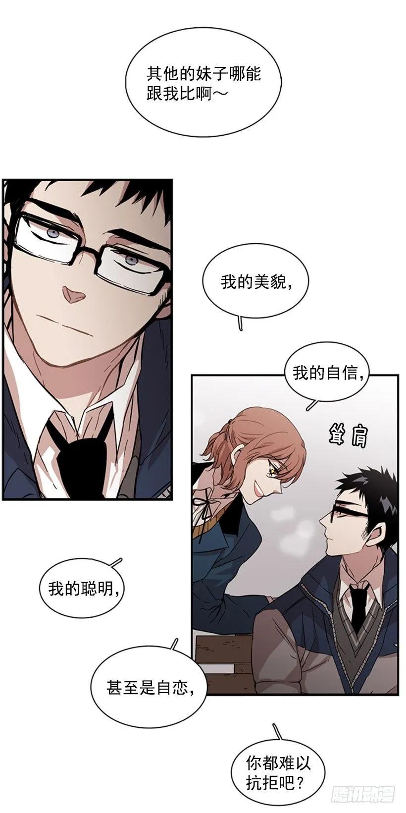 《说不出口的兄妹》她在造谣 第21页