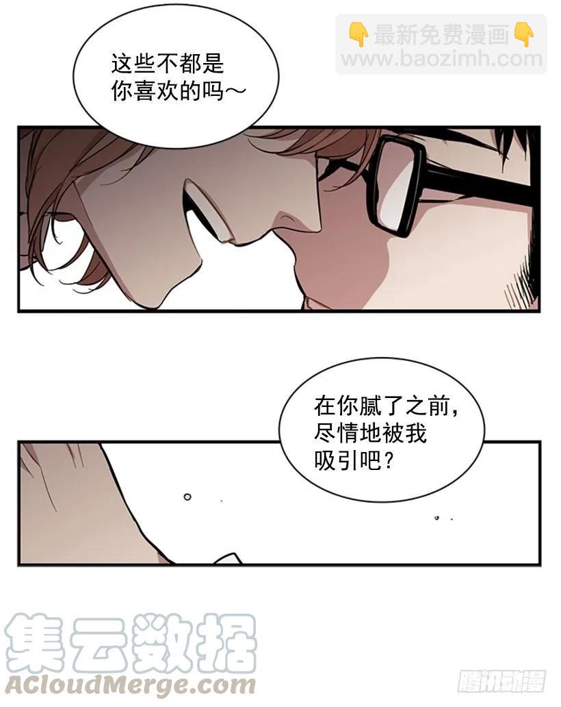 《说不出口的兄妹》她在造谣 第22页