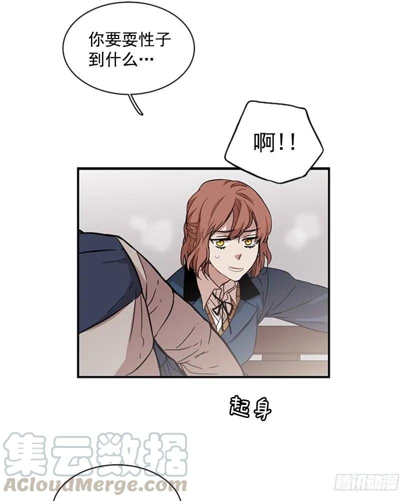 《说不出口的兄妹》她在造谣 第25页