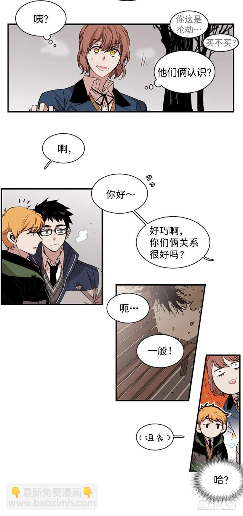 《说不出口的兄妹》她在造谣 第27页