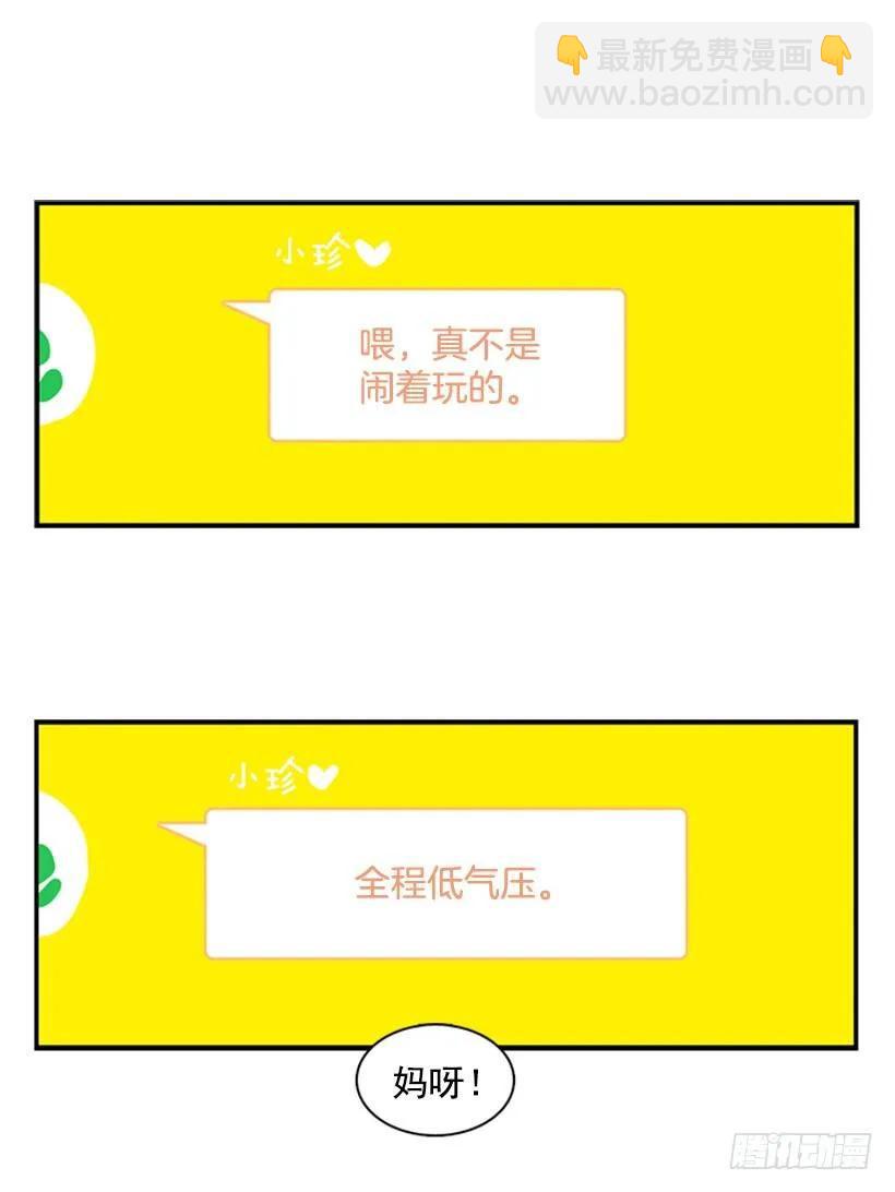 《说不出口的兄妹》她在造谣 第2页