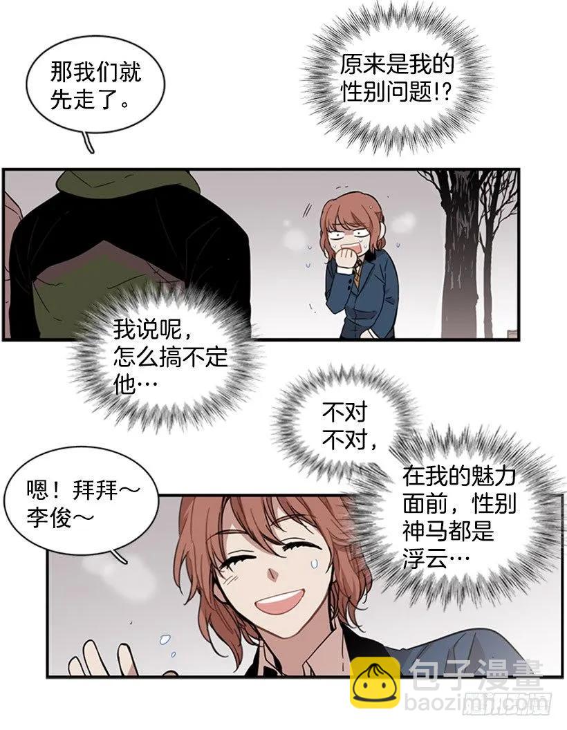 《说不出口的兄妹》她在造谣 第30页