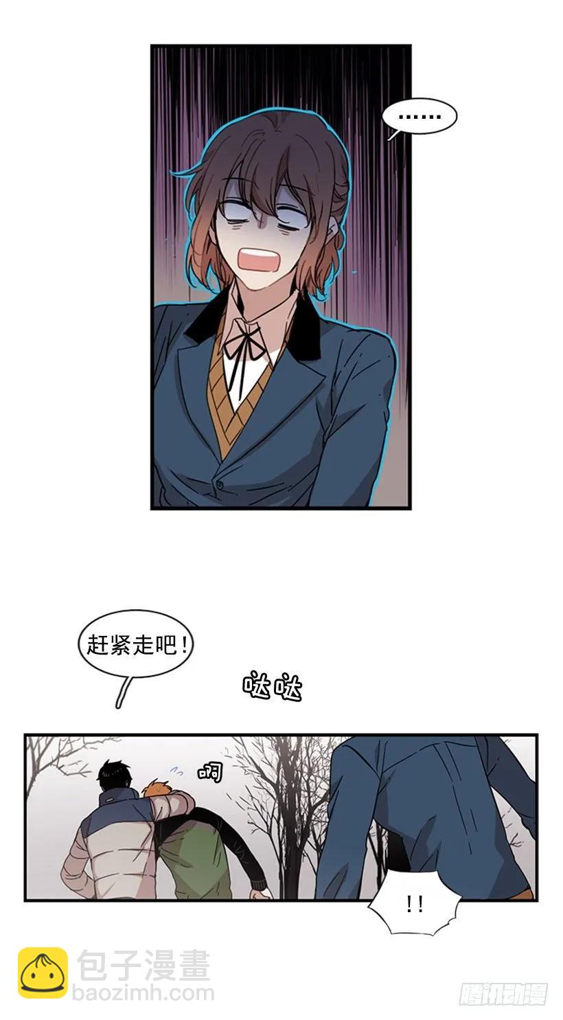 《说不出口的兄妹》她在造谣 第32页