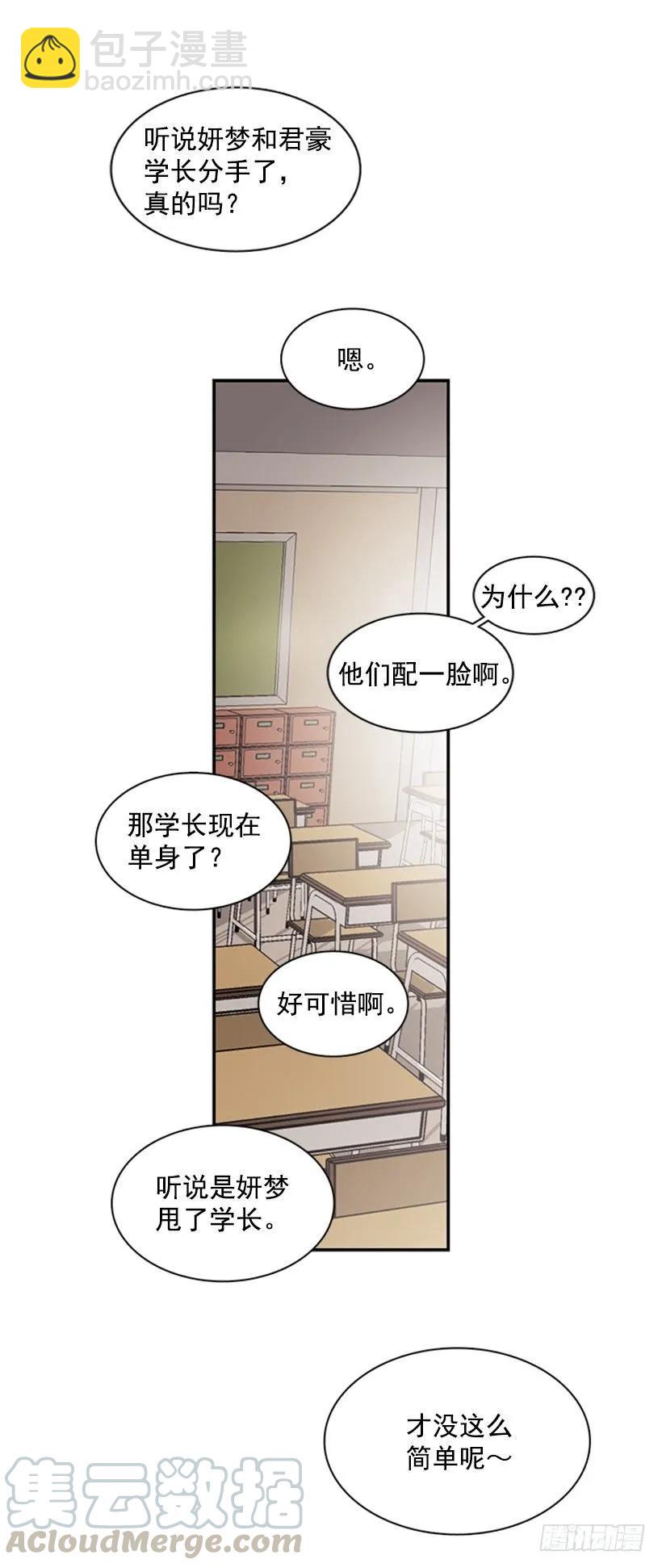 《说不出口的兄妹》她在造谣 第34页