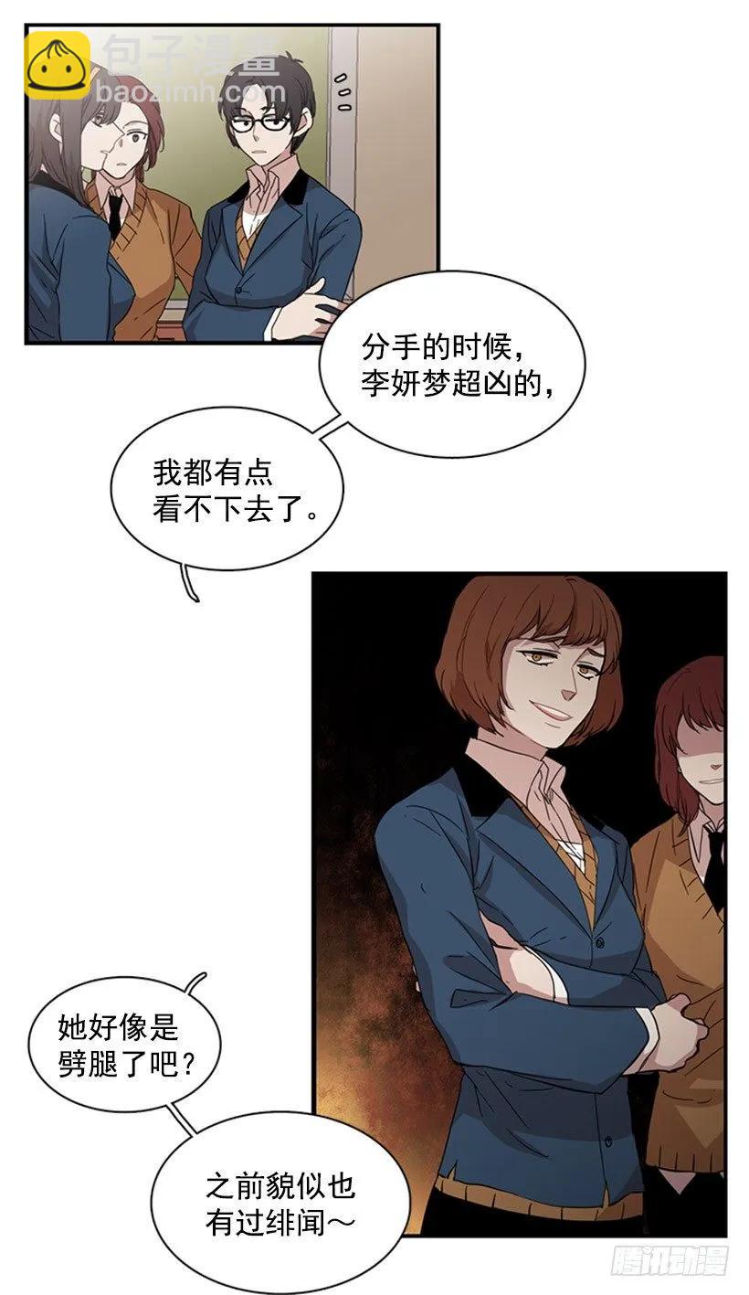 《说不出口的兄妹》她在造谣 第35页