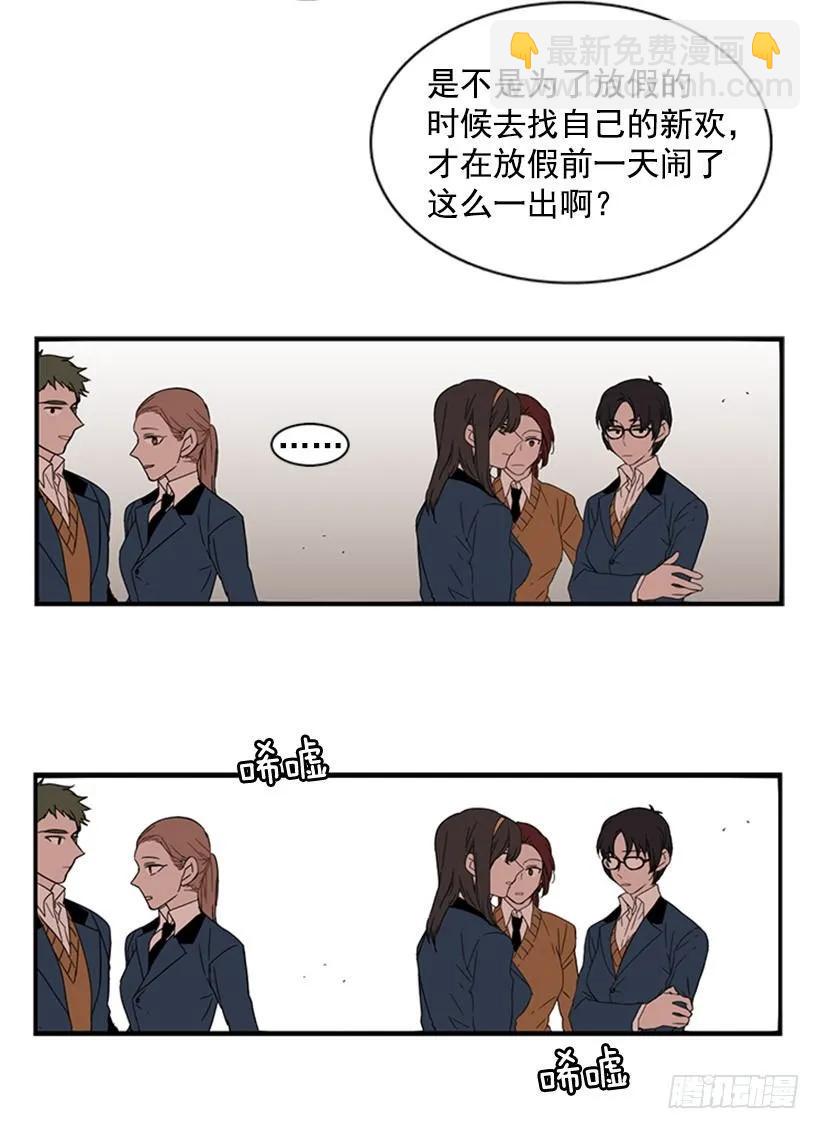 《说不出口的兄妹》她在造谣 第36页