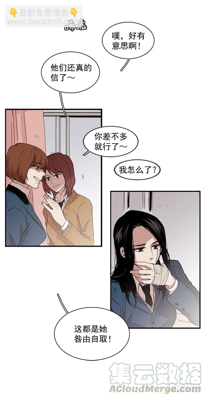《说不出口的兄妹》她在造谣 第37页