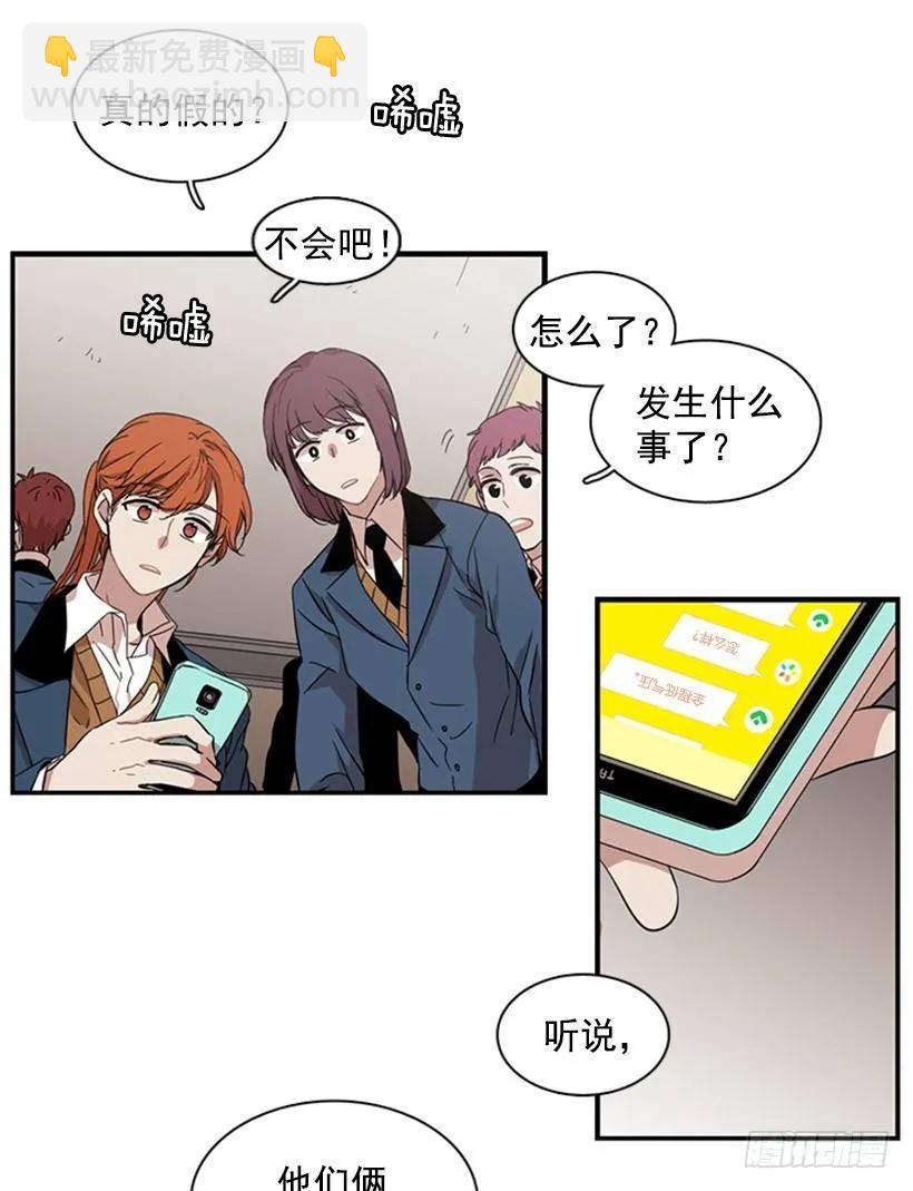 《说不出口的兄妹》她在造谣 第3页