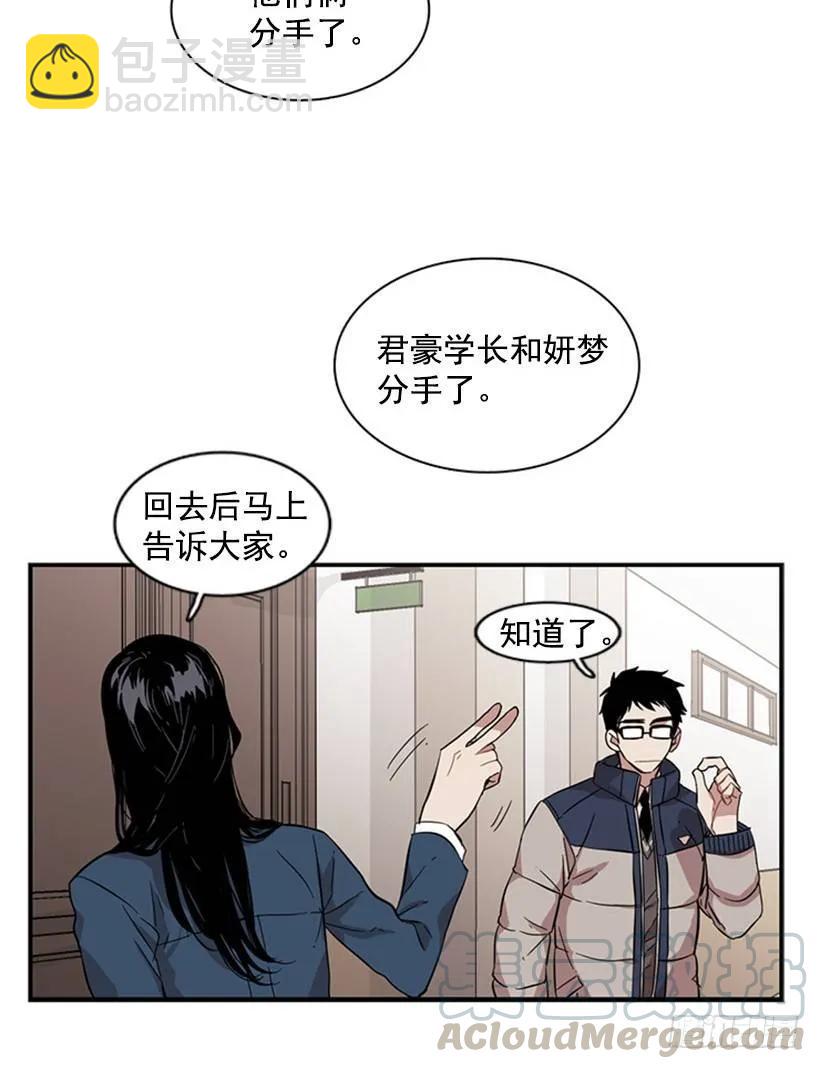 《说不出口的兄妹》她在造谣 第4页
