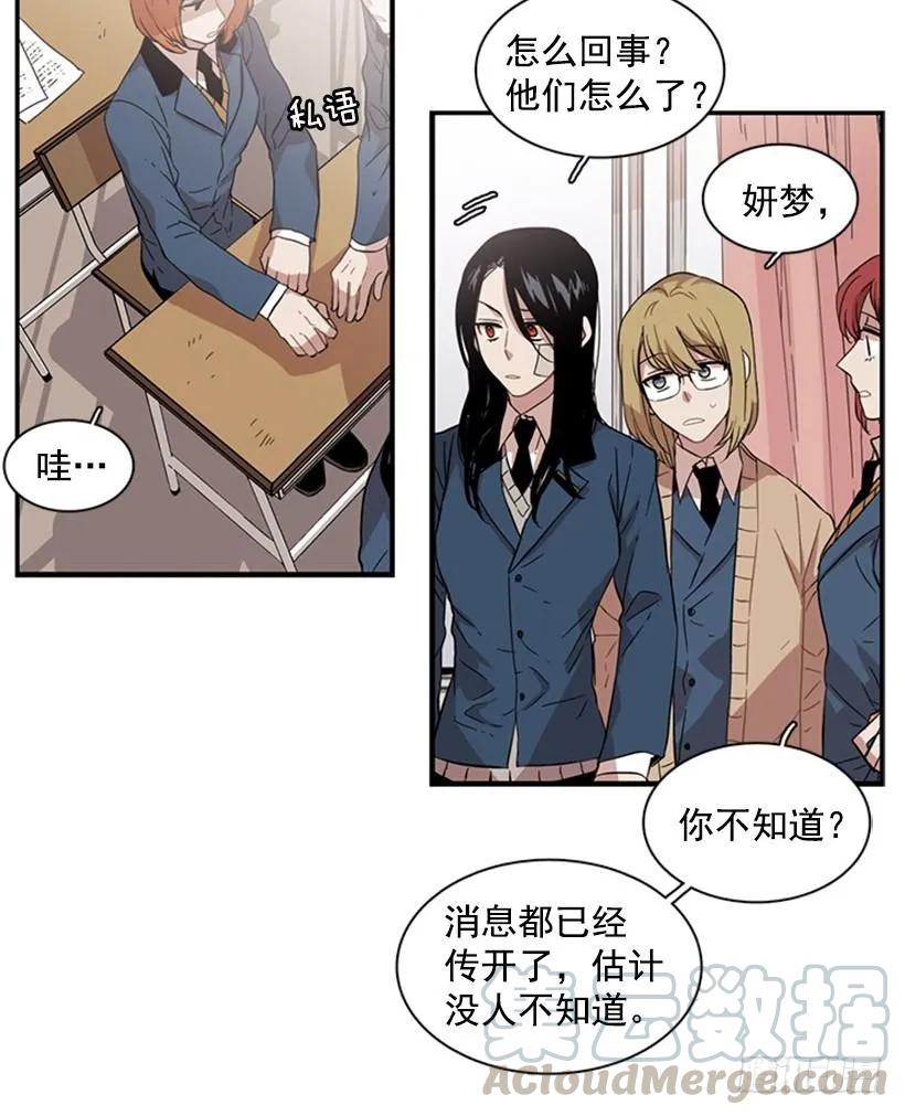 《说不出口的兄妹》她在造谣 第7页