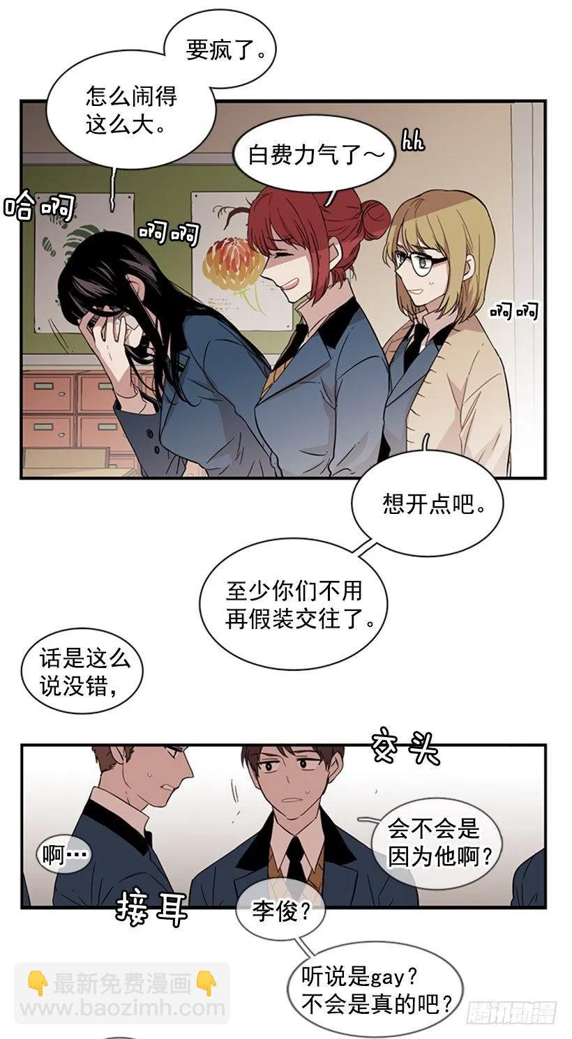 《说不出口的兄妹》她在造谣 第9页