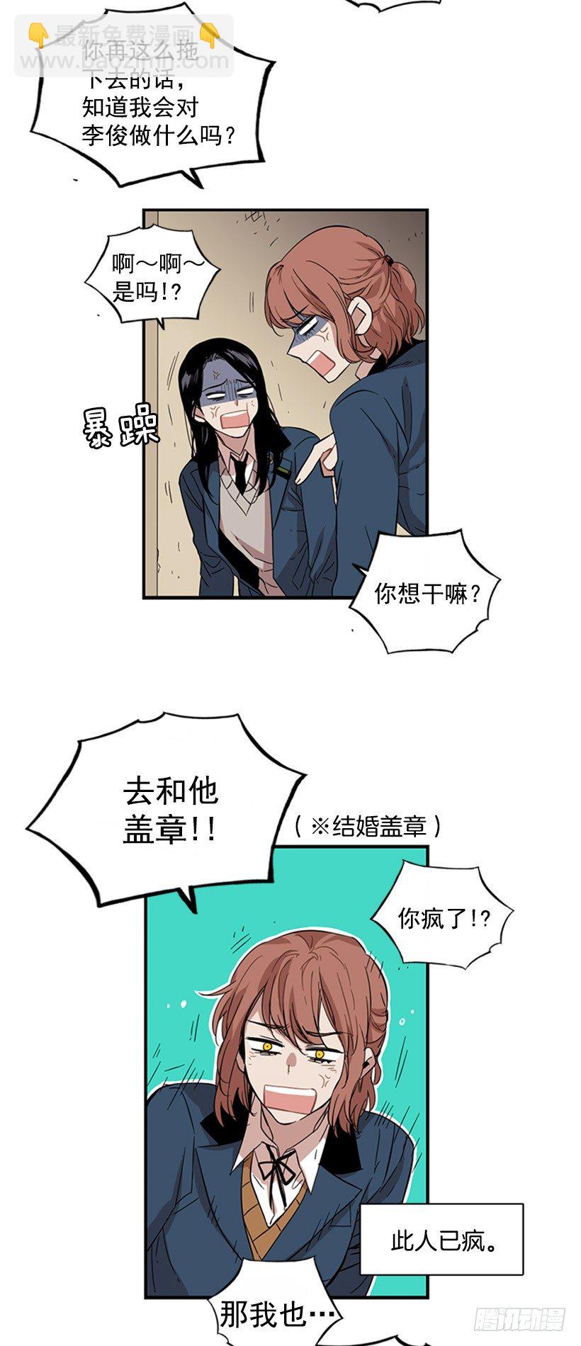 《说不出口的兄妹》她说出口了 第10页
