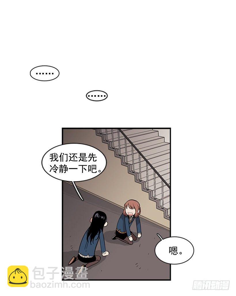 《说不出口的兄妹》她说出口了 第12页