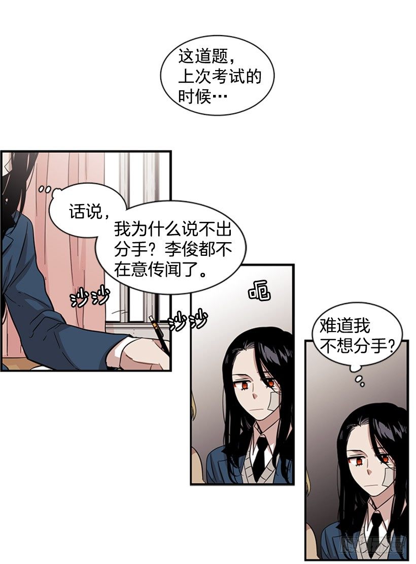 《说不出口的兄妹》她说出口了 第13页