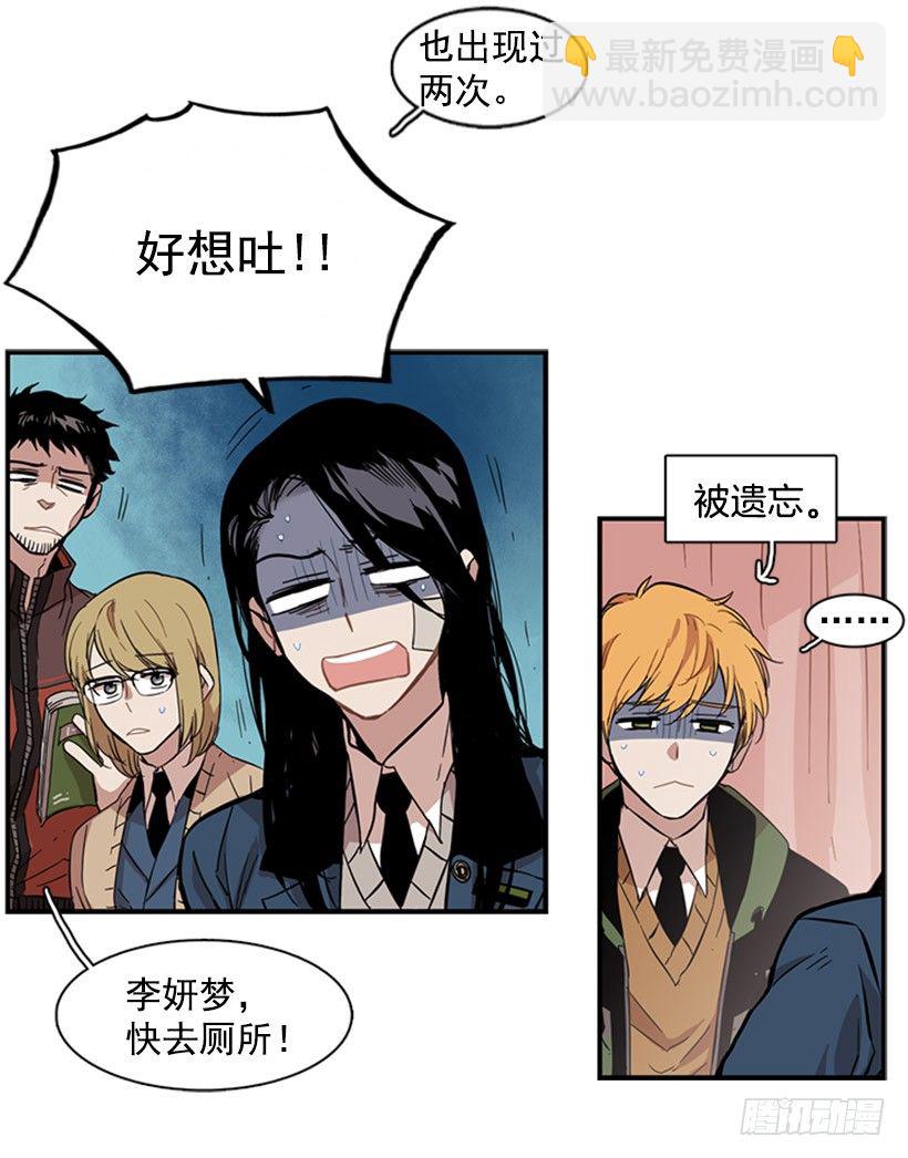 《说不出口的兄妹》她说出口了 第14页