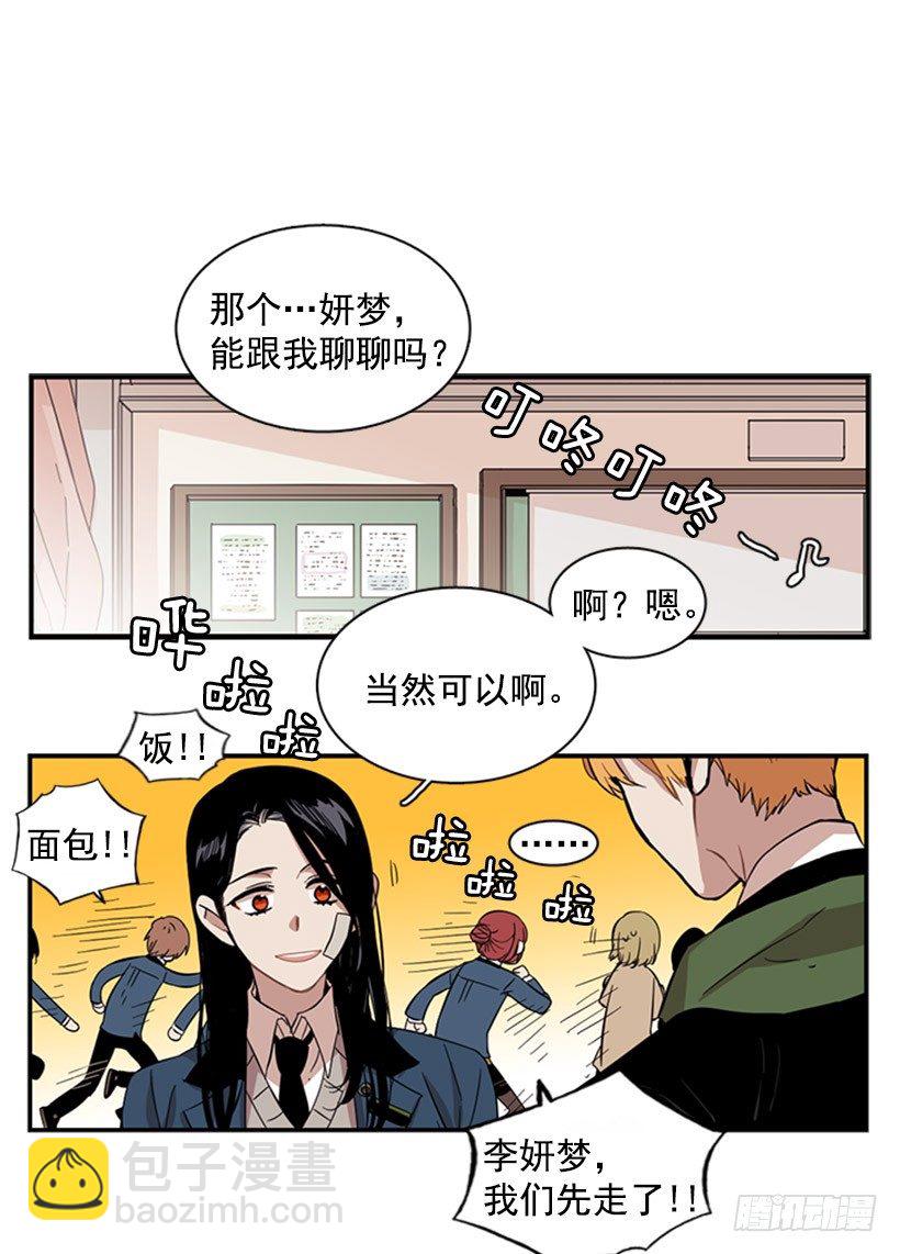 《说不出口的兄妹》她说出口了 第15页