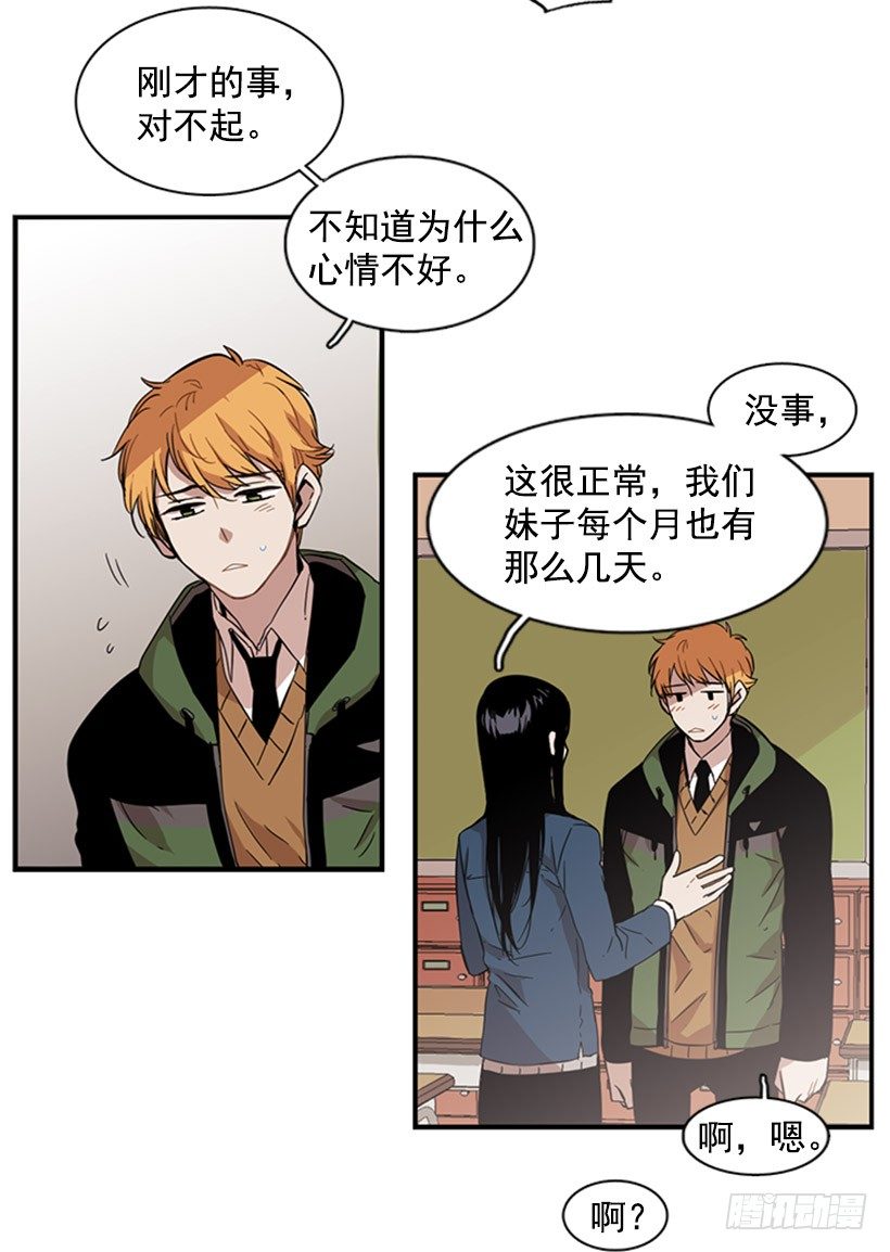 《说不出口的兄妹》她说出口了 第16页