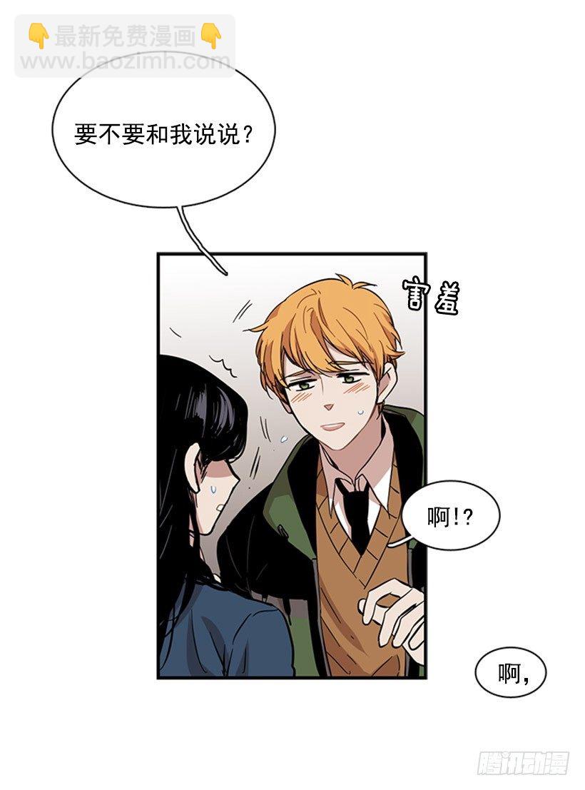 《说不出口的兄妹》她说出口了 第19页