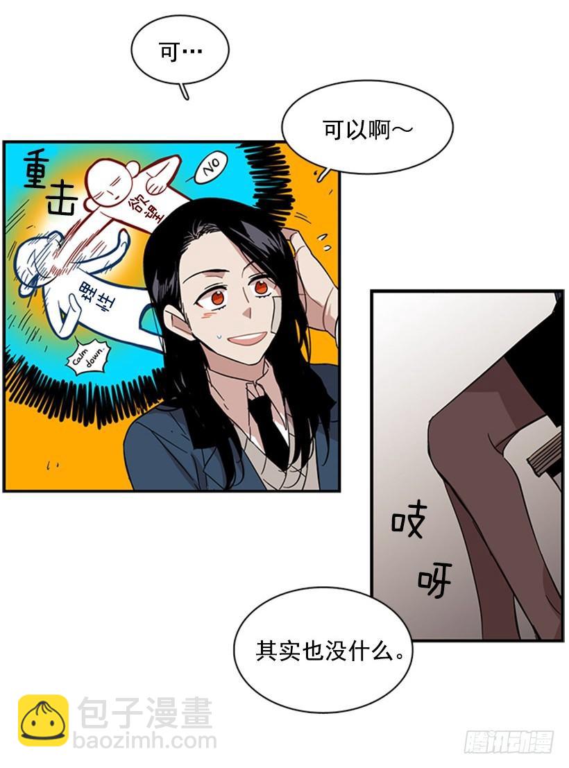 《说不出口的兄妹》她说出口了 第20页