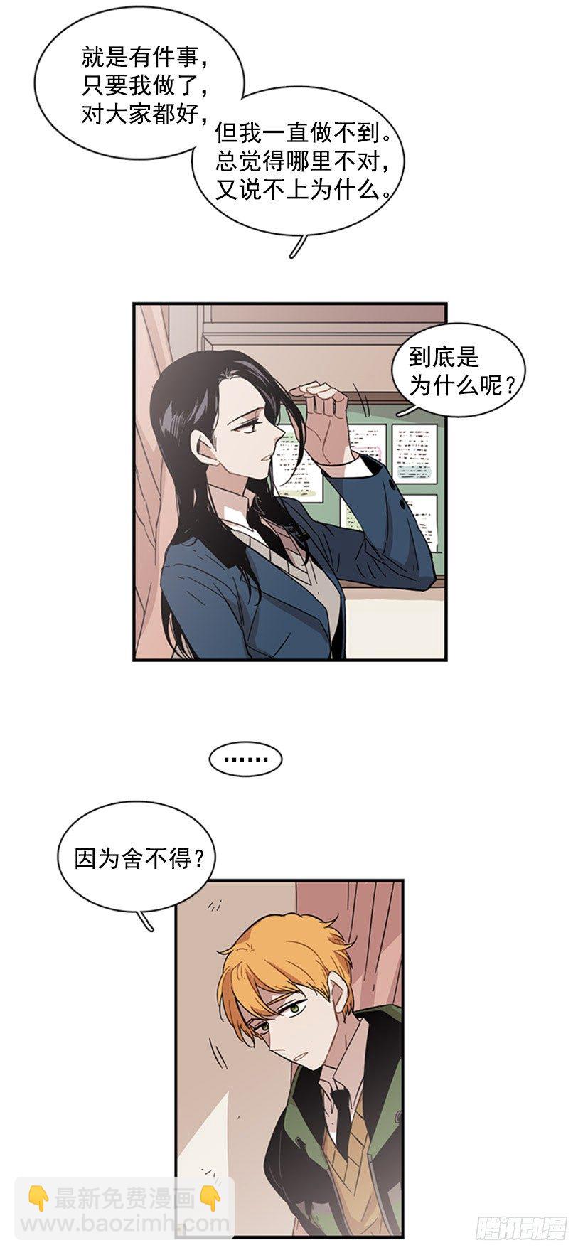 《说不出口的兄妹》她说出口了 第21页
