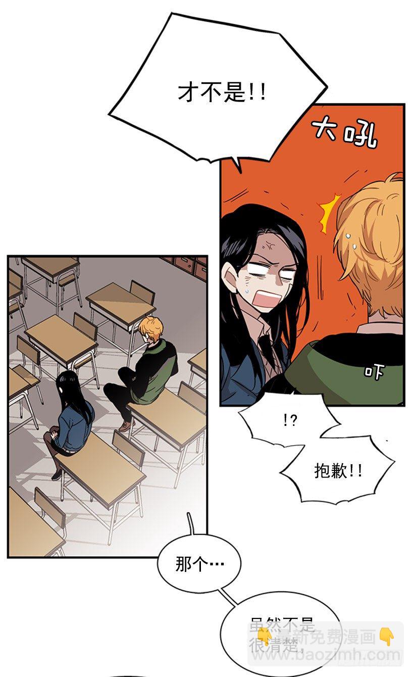 《说不出口的兄妹》她说出口了 第22页