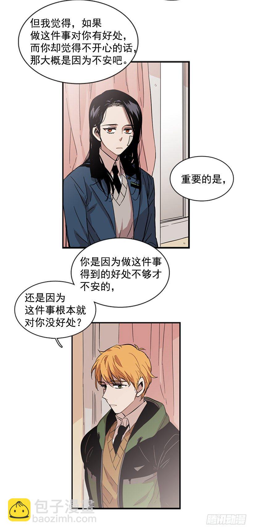 《说不出口的兄妹》她说出口了 第23页
