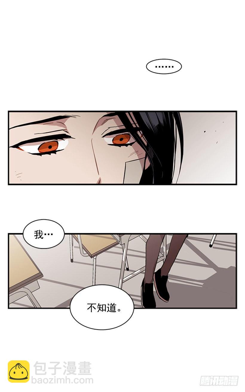《说不出口的兄妹》她说出口了 第24页