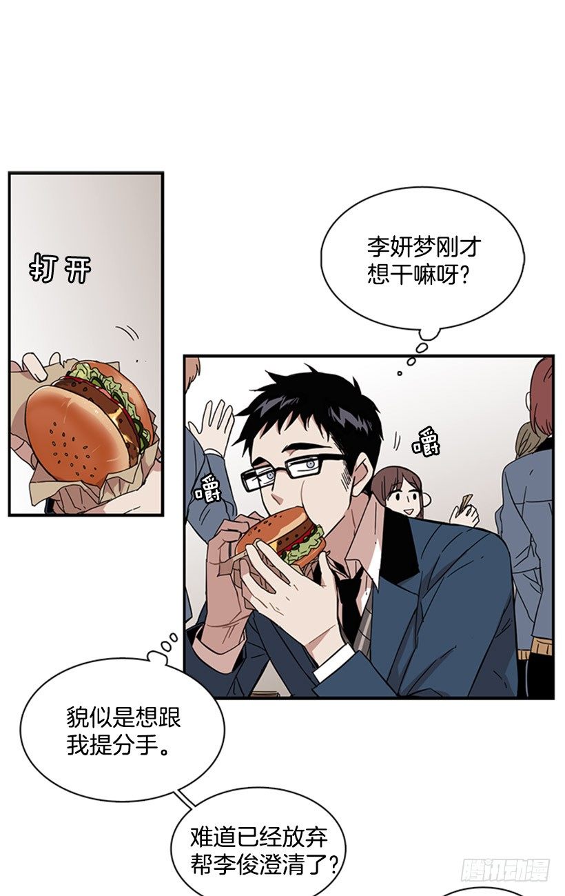 《说不出口的兄妹》她说出口了 第25页