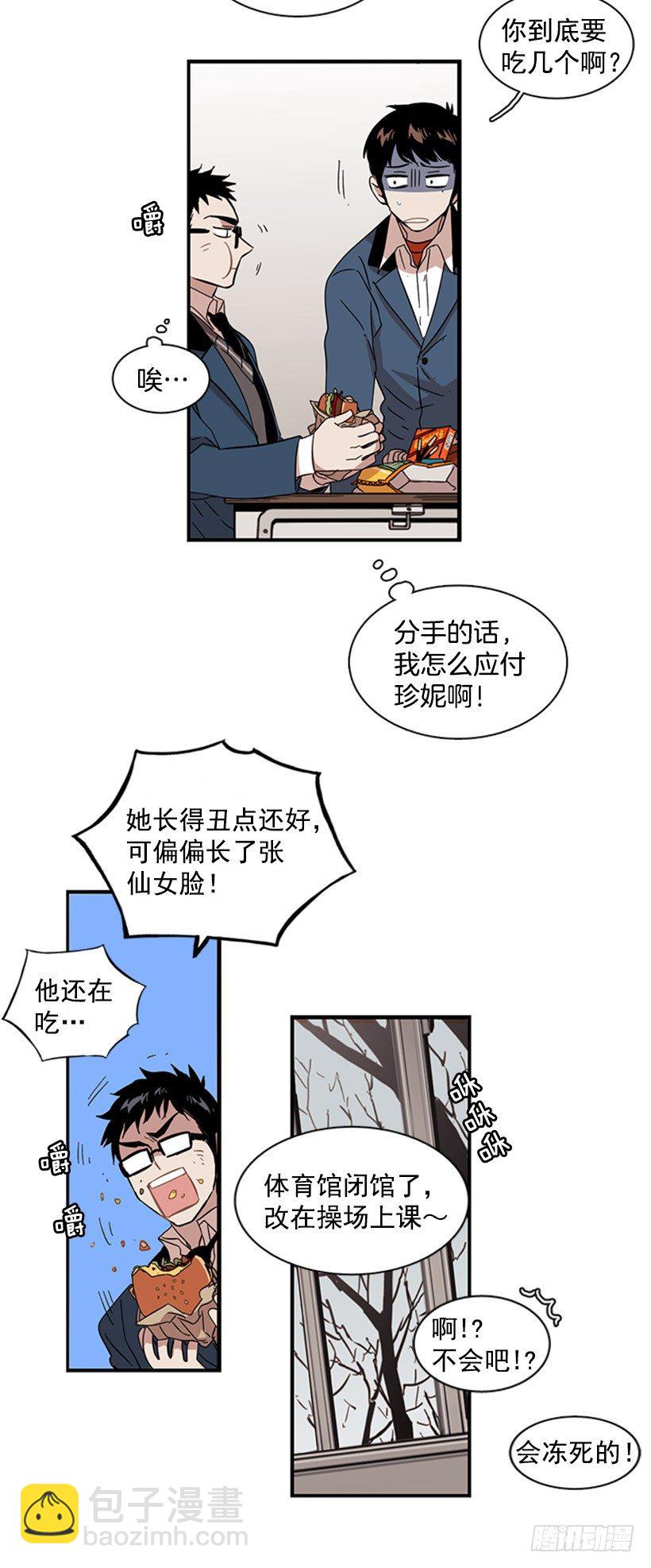 《说不出口的兄妹》她说出口了 第26页