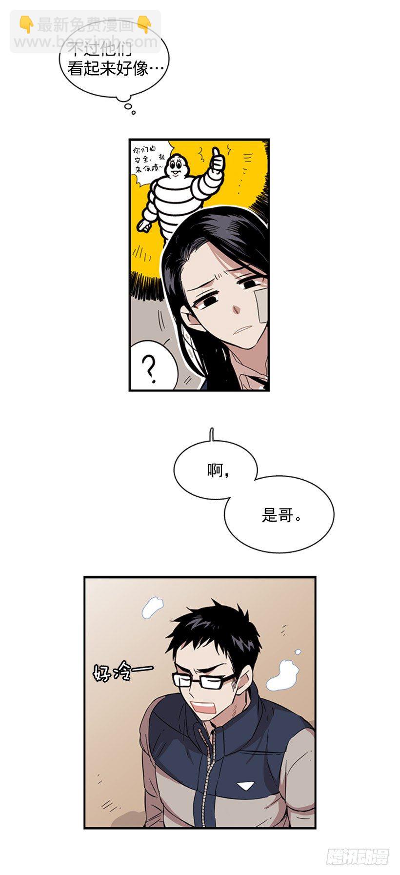 《说不出口的兄妹》她说出口了 第28页