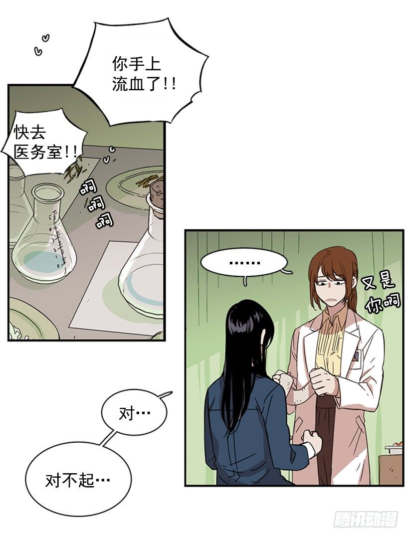 《说不出口的兄妹》她说出口了 第30页