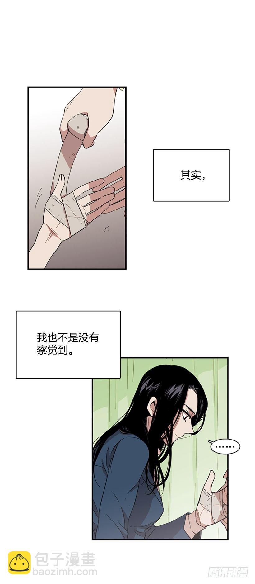 《说不出口的兄妹》她说出口了 第31页