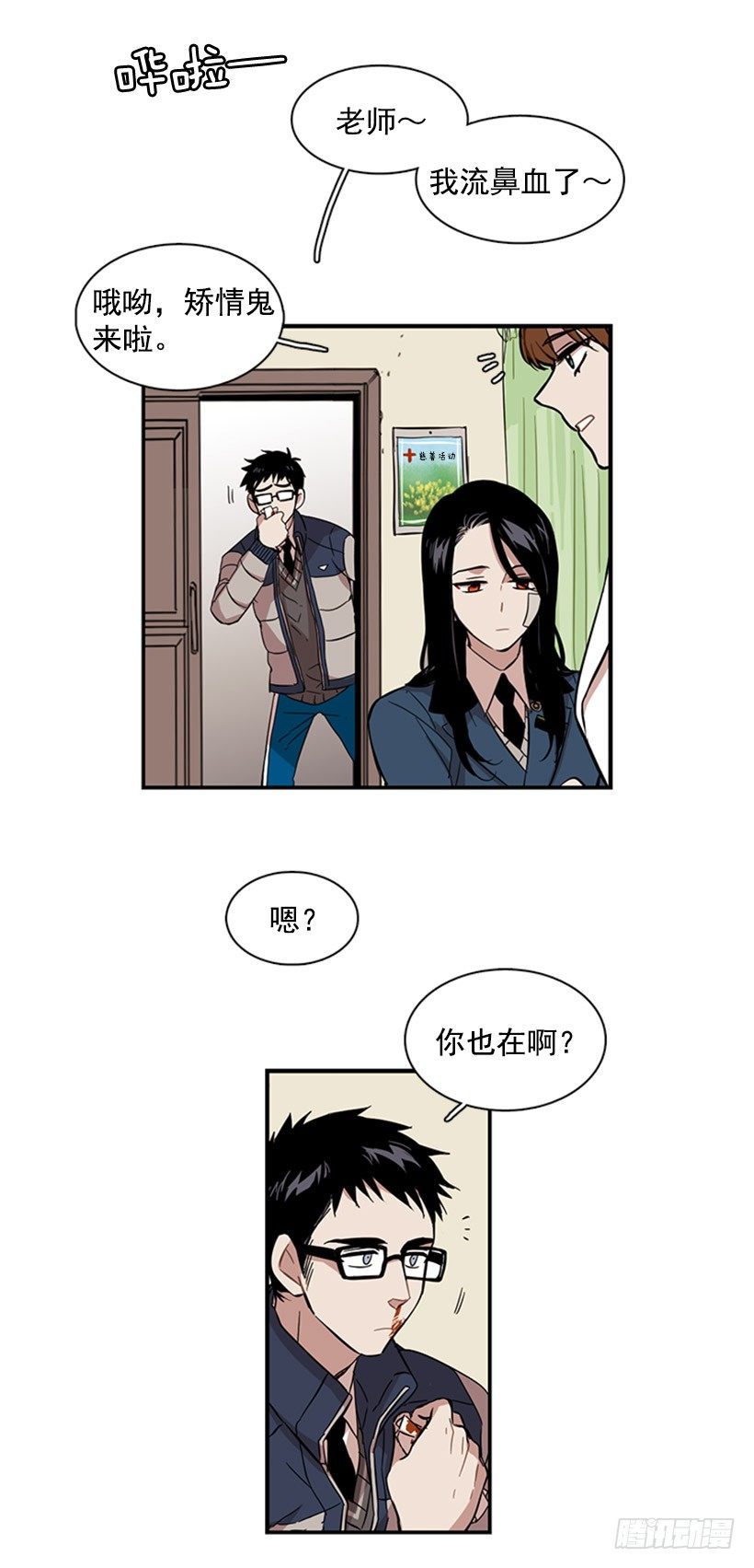 《说不出口的兄妹》她说出口了 第32页