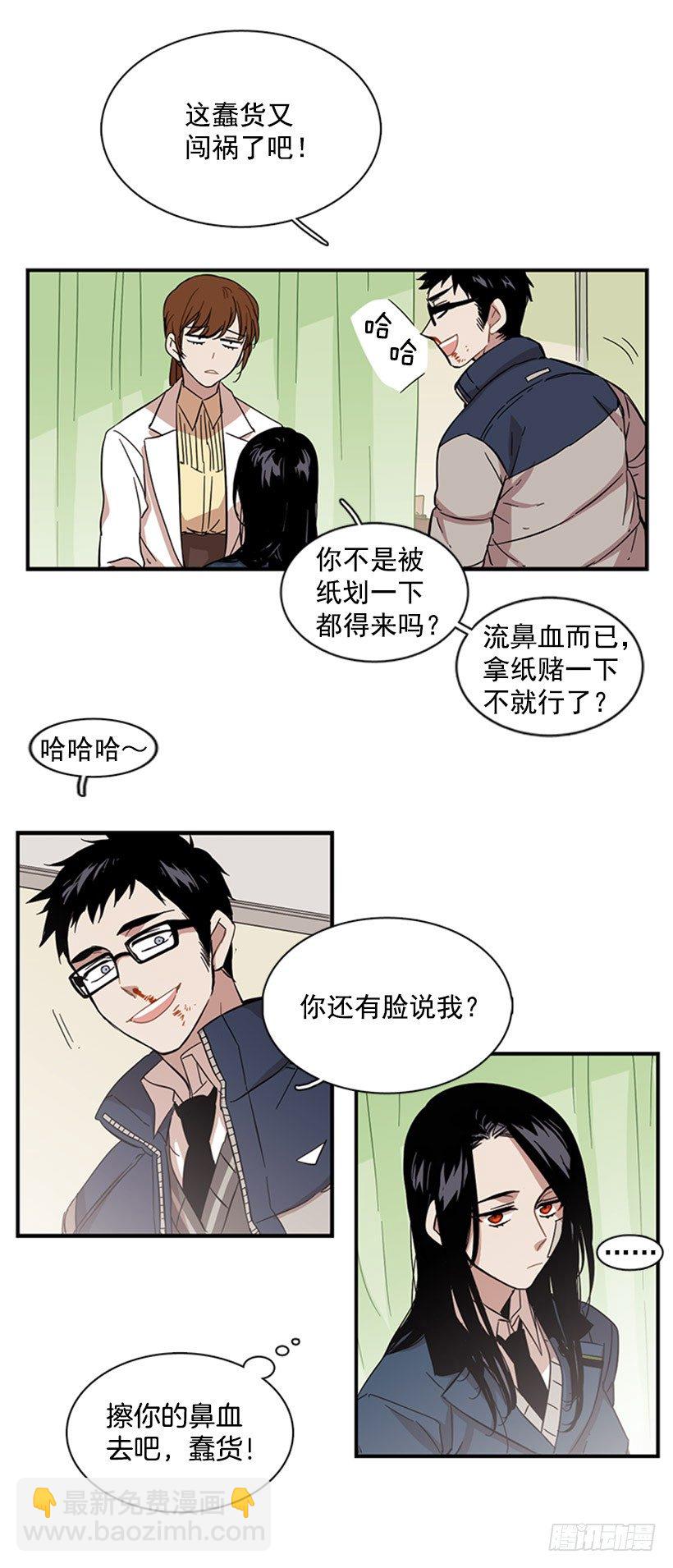 《说不出口的兄妹》她说出口了 第33页