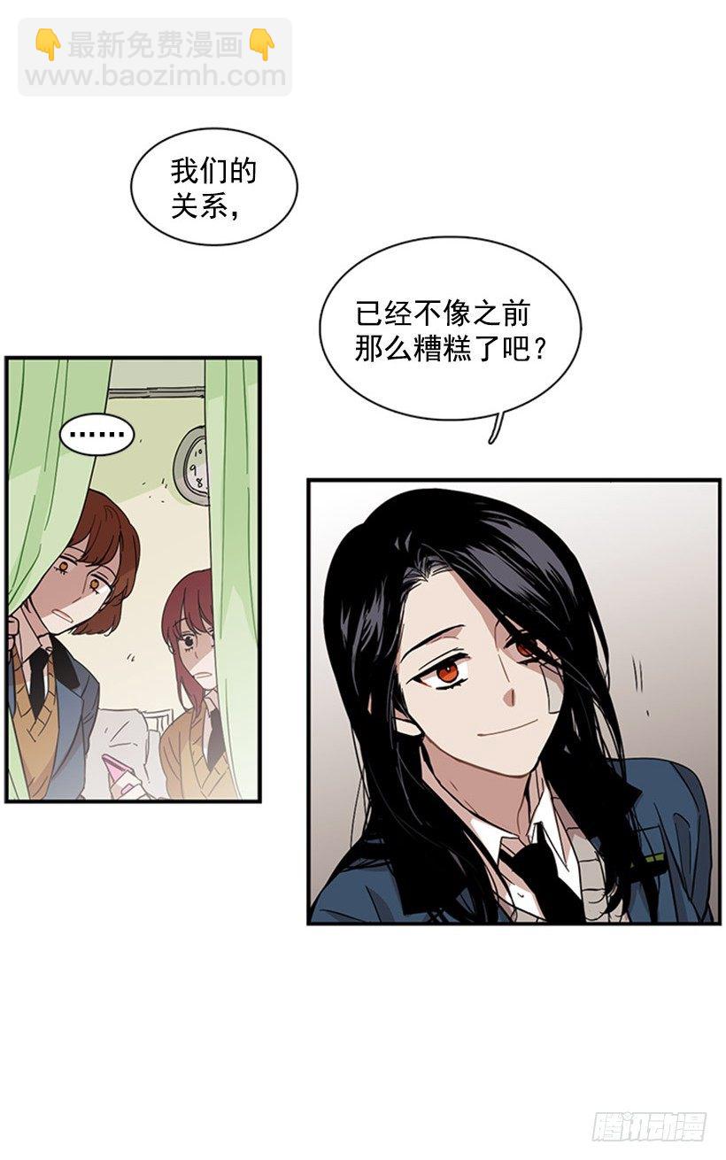《说不出口的兄妹》她说出口了 第38页