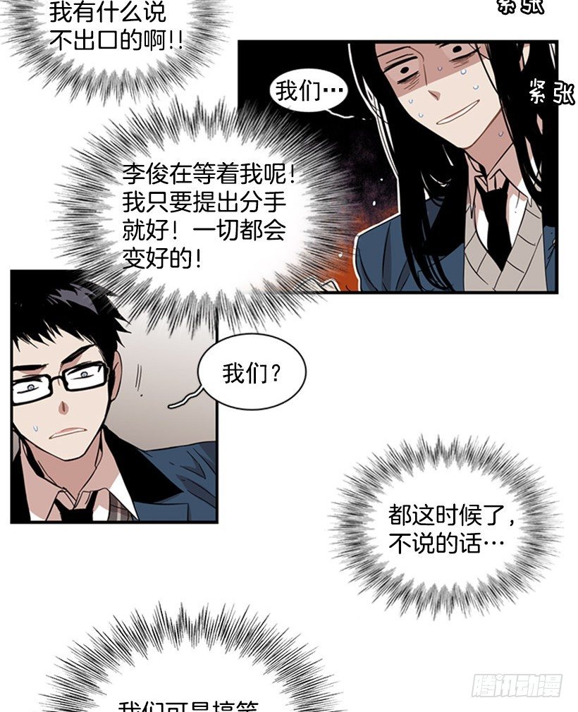《说不出口的兄妹》她说出口了 第3页