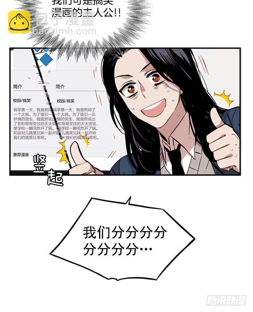 《说不出口的兄妹》她说出口了 第4页