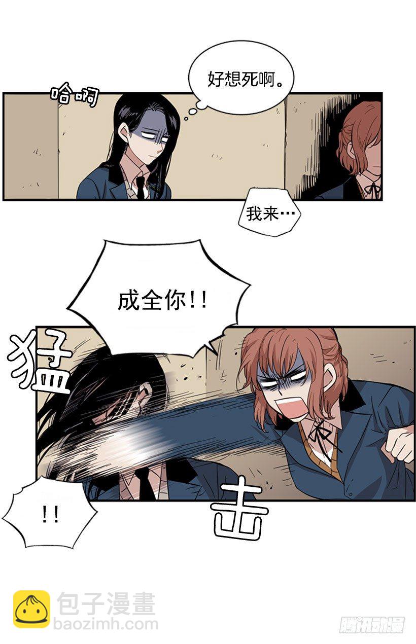 《说不出口的兄妹》她说出口了 第6页
