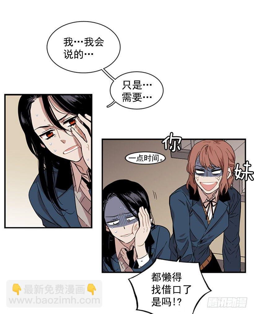 《说不出口的兄妹》她说出口了 第9页