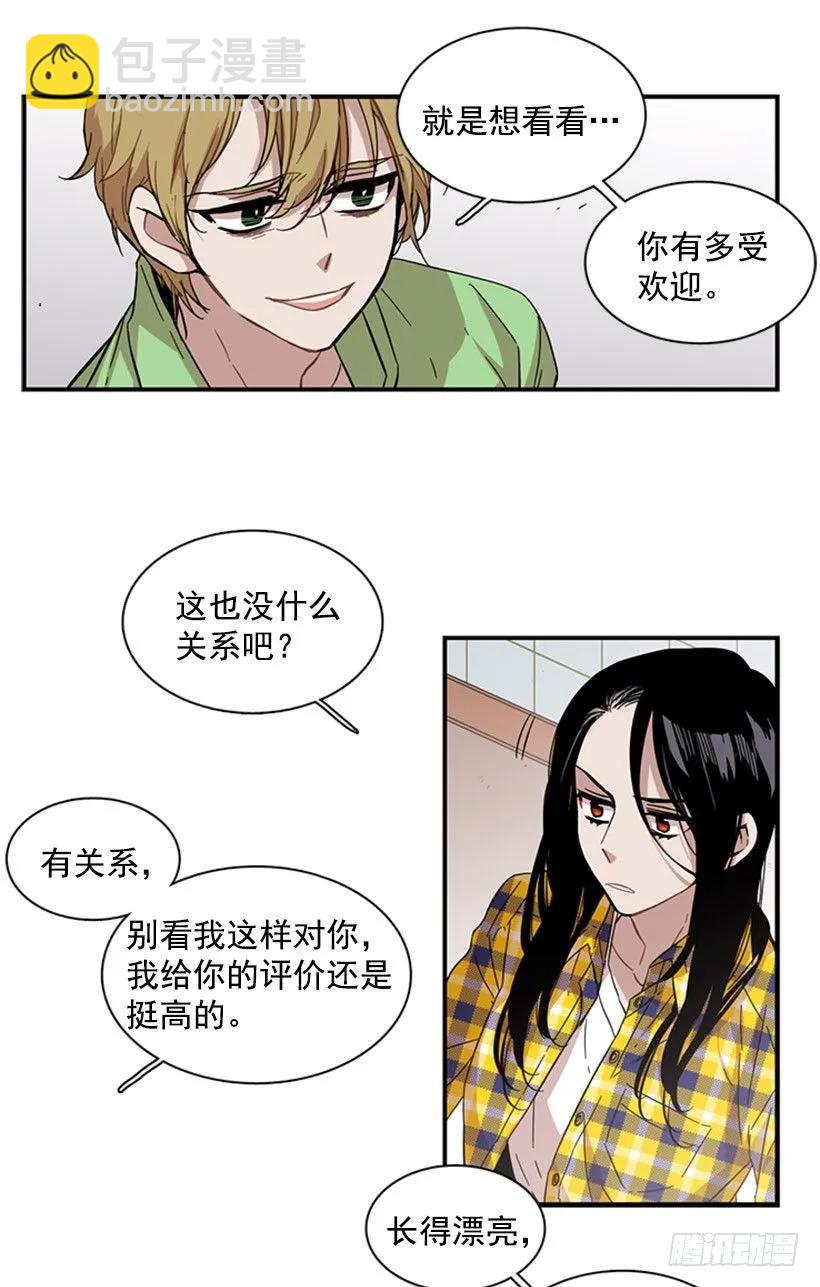 《说不出口的兄妹》他什么都不懂 第11页