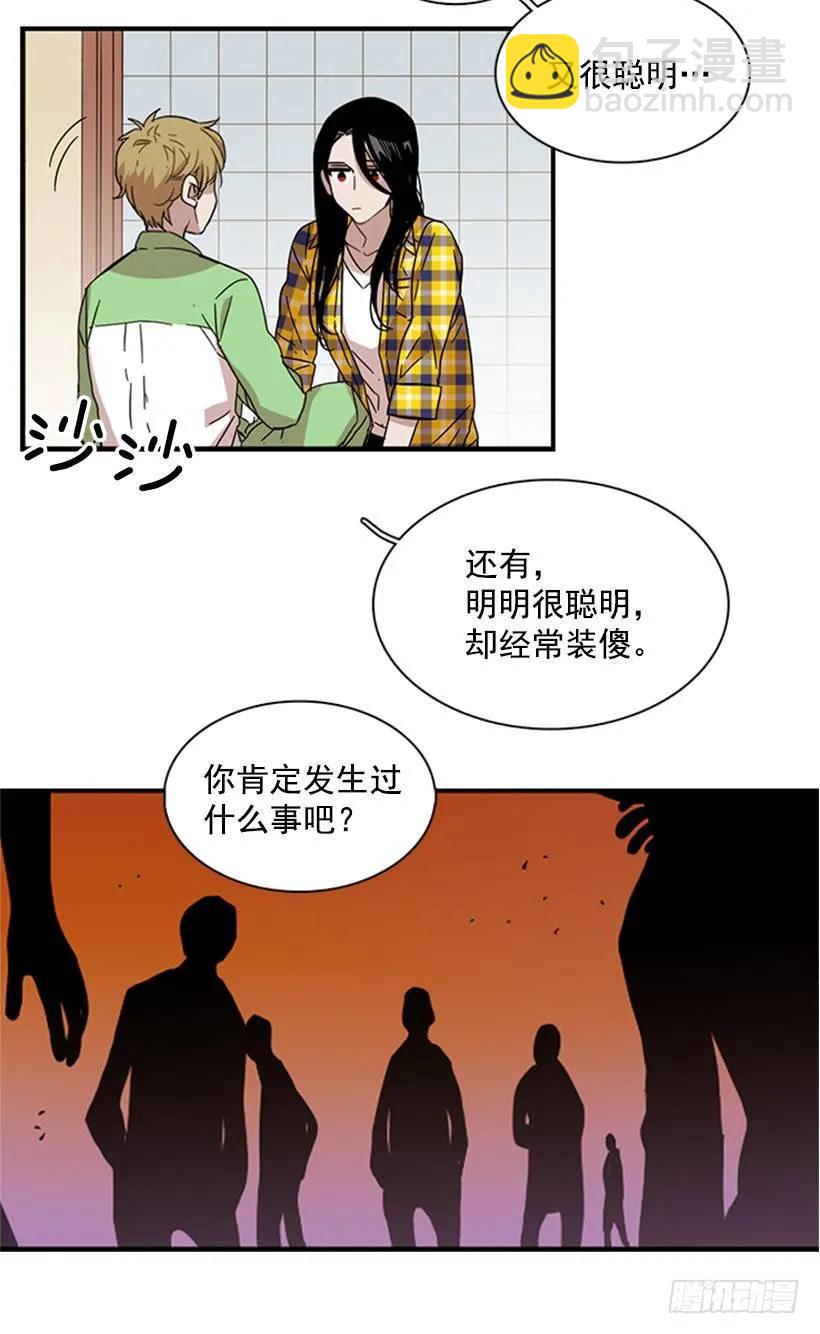 《说不出口的兄妹》他什么都不懂 第12页
