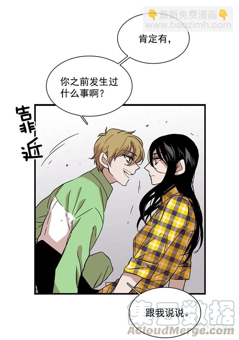 《说不出口的兄妹》他什么都不懂 第13页