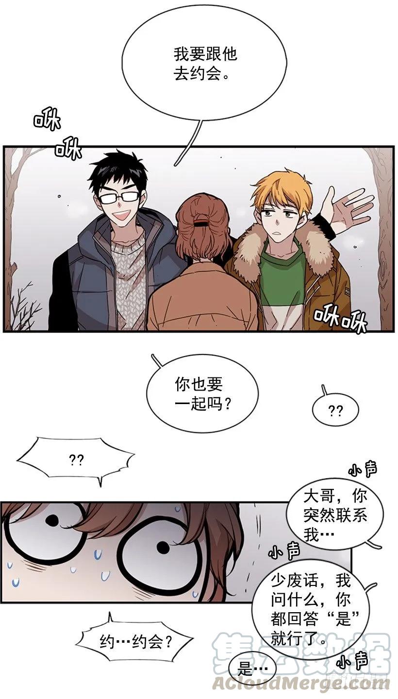 《说不出口的兄妹》他什么都不懂 第16页