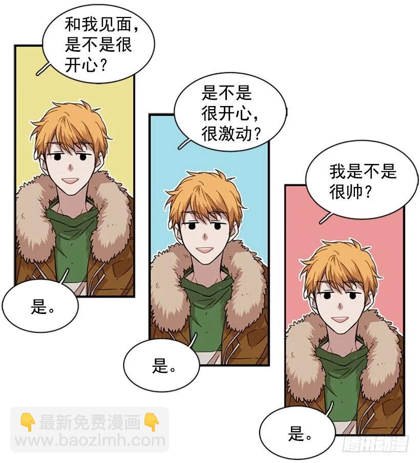 《说不出口的兄妹》他什么都不懂 第17页