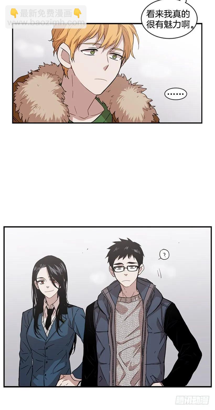 《说不出口的兄妹》他什么都不懂 第20页